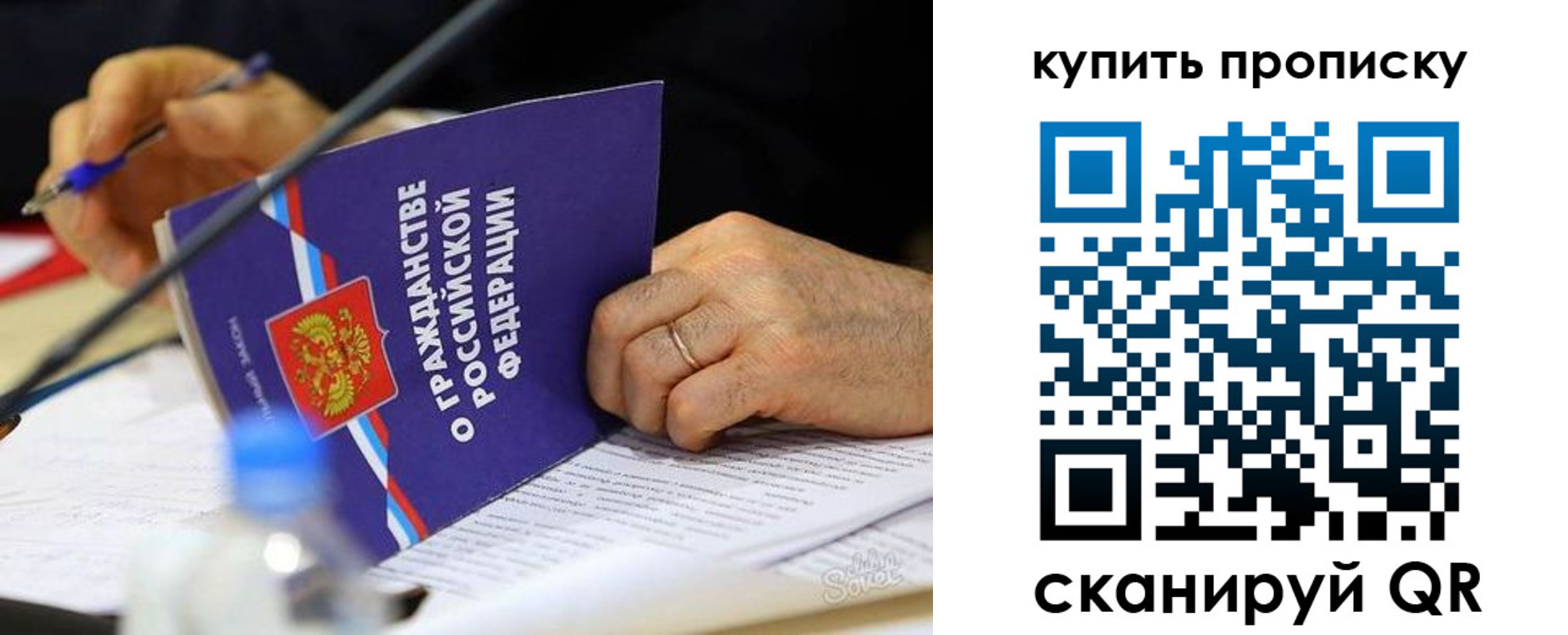 временная регистрация для школы в Твери