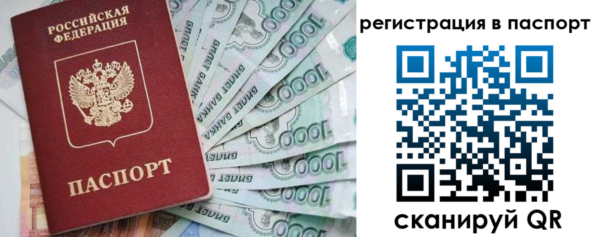 прописка от собственника в Твери